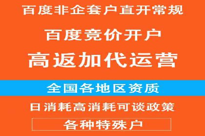 百度推广开户操作步骤及案例分析